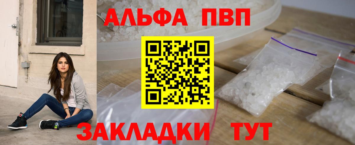 А ПВП Crystall Нижневартовск