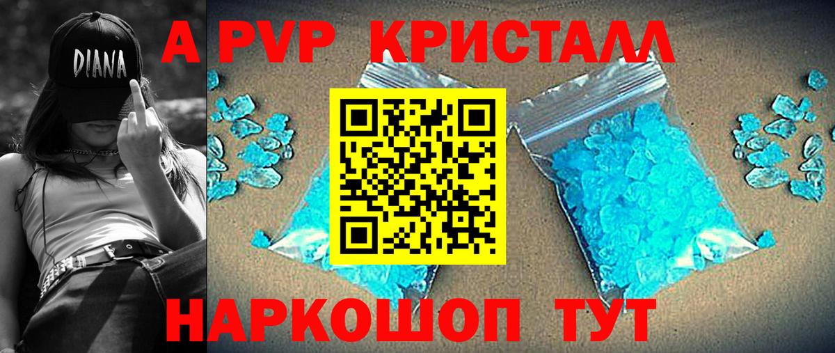 Нижневартовск  A-PVP VHQ  Alfa_PVP Соль  Вход с VPN  Альфа ПВП VHQ 