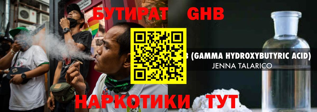Бутират Butirat  Вход с VPN  Нижневартовск 