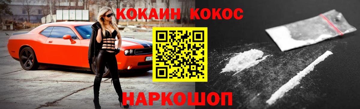 COCAIN 97%  КОКАИН Эквадор  Вход с VPN  Нижневартовск 