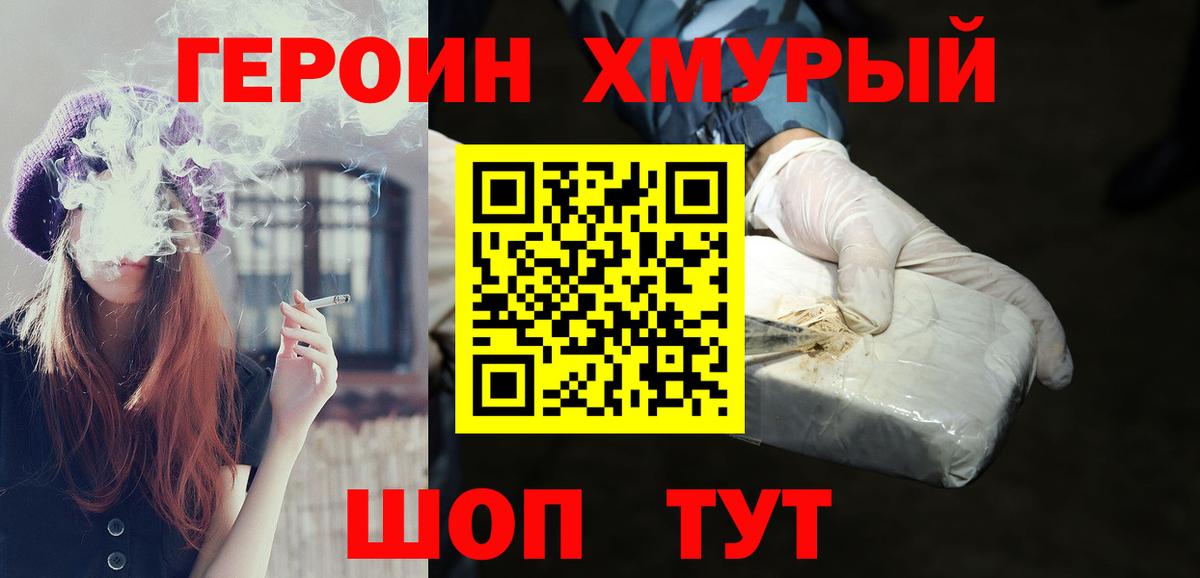 Нижневартовск  Героин VHQ  Вход с VPN 