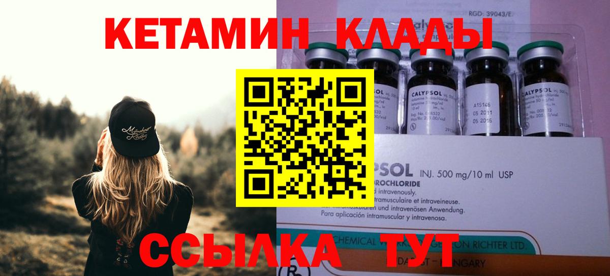Нижневартовск  КЕТАМИН VHQ  Вход с VPN 