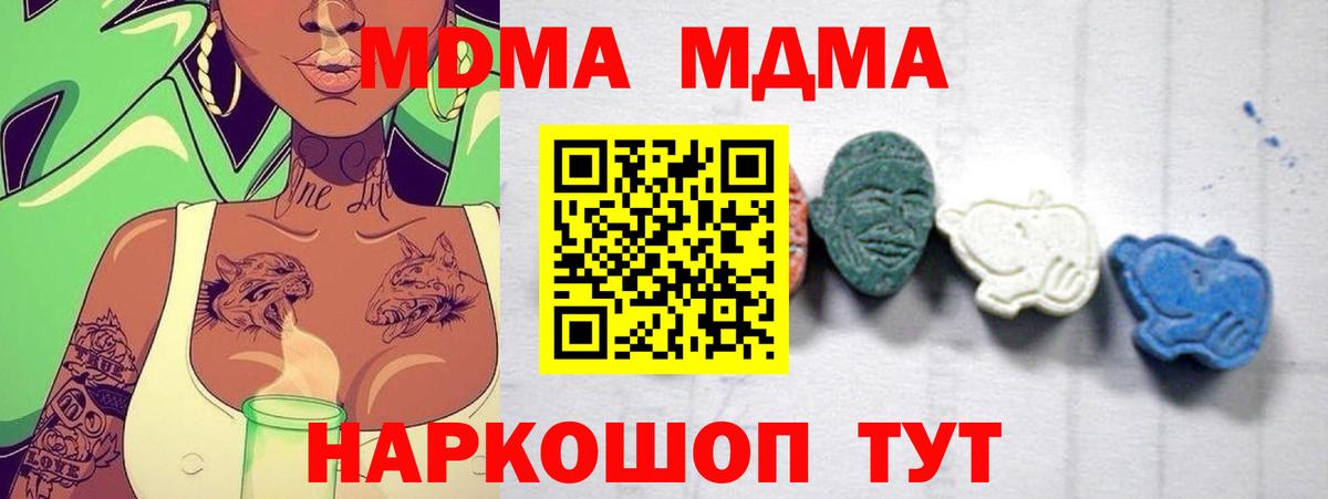 Нижневартовск  MDMA молли  MDMA Molly  Вход с VPN 
