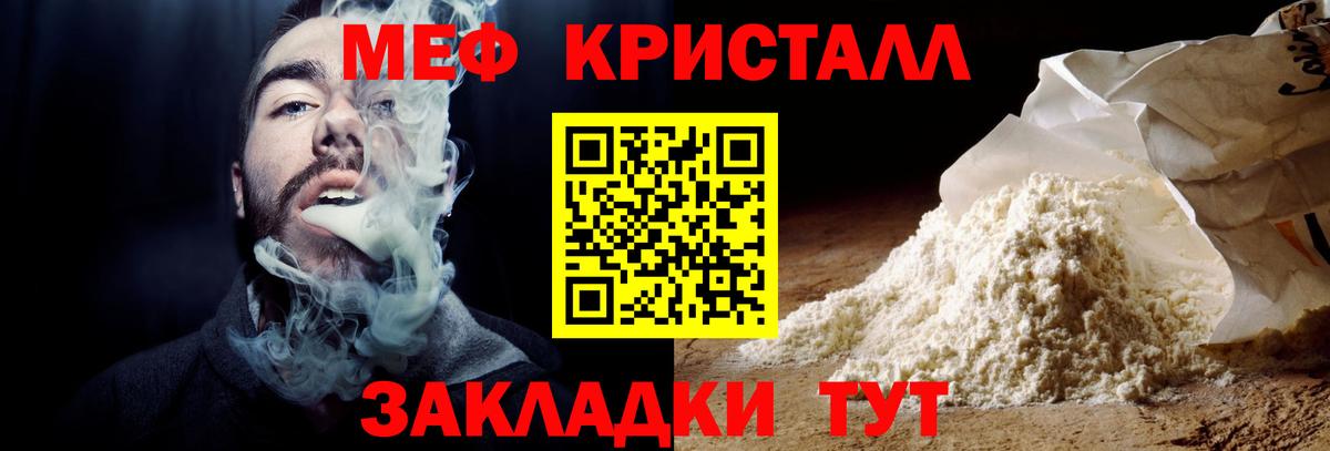 МЯУ-МЯУ 4 MMC  Вход с VPN  МЕФ  МЕФ кристаллы  Нижневартовск 