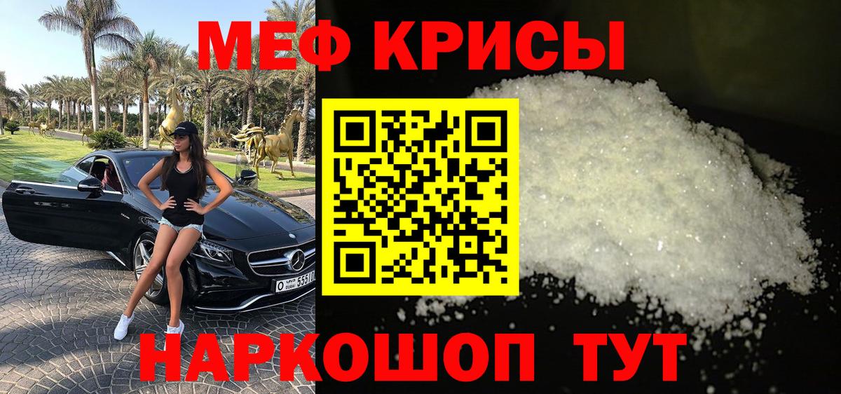 Меф  Нижневартовск
