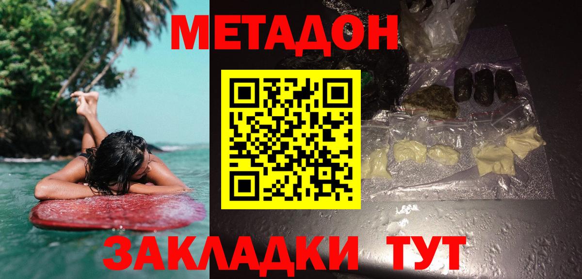 Нижневартовск  Метадон белоснежный  Вход с VPN 