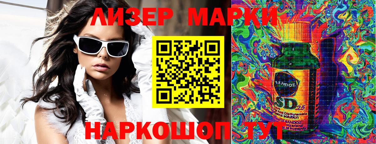 Нижневартовск  Марки 25I-NBOMe 1500мкг  наркошоп  Вход с VPN 