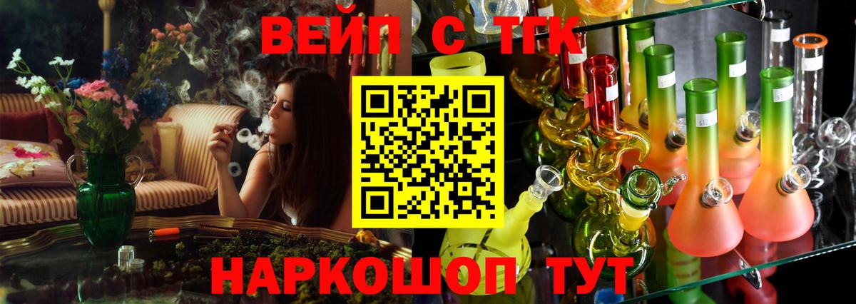 ТГК гашишное масло Нижневартовск